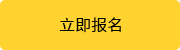 预约试课.png